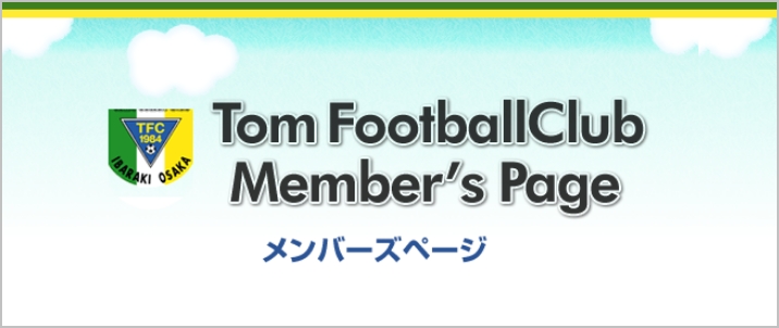 TomFCトピックス